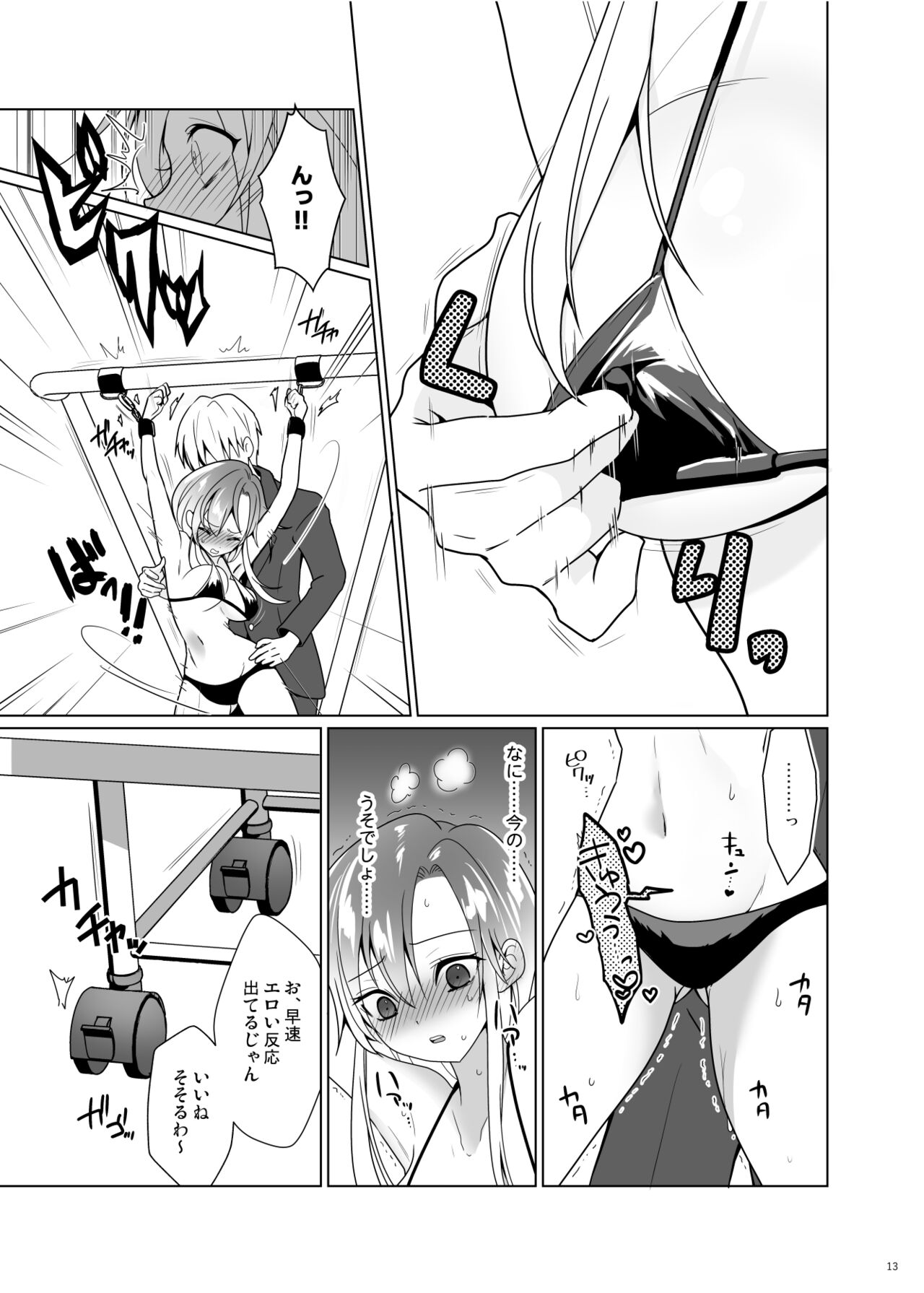 Kusuguri Paradox -Shinada Aoi- - Tickle Paradox Shinada Aoi page 12 full