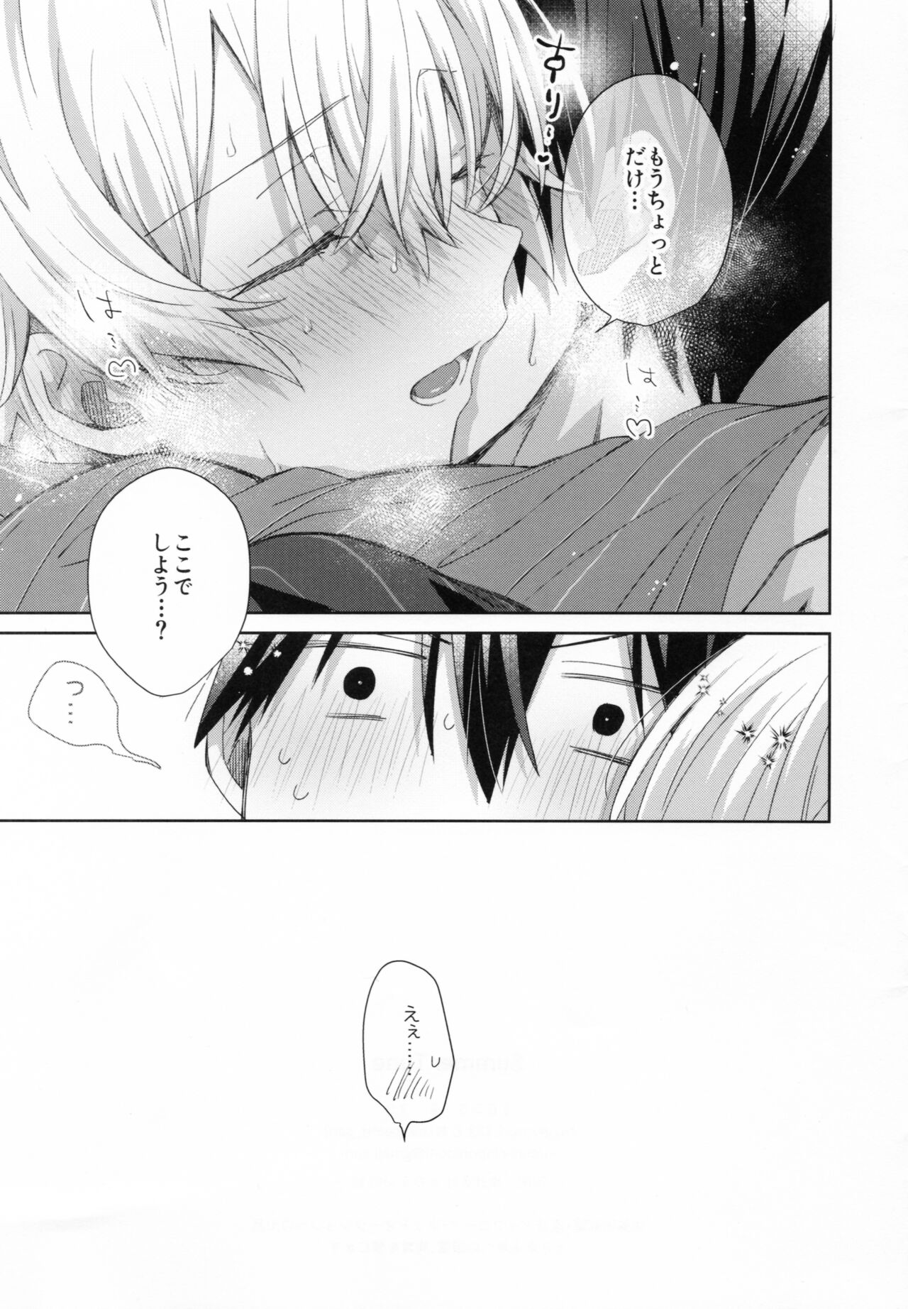 Summer Tune page 11 full