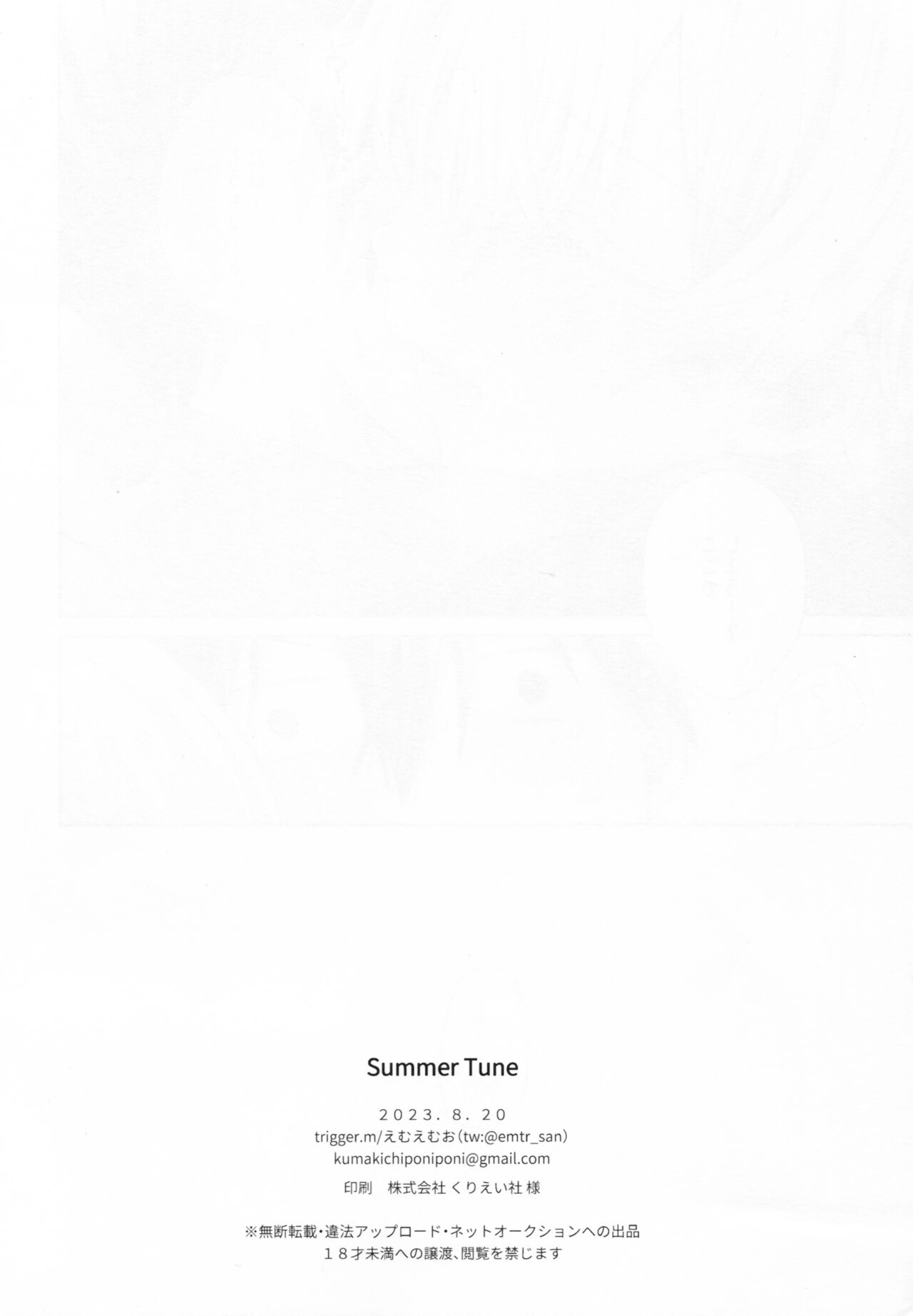 Summer Tune page 12 full