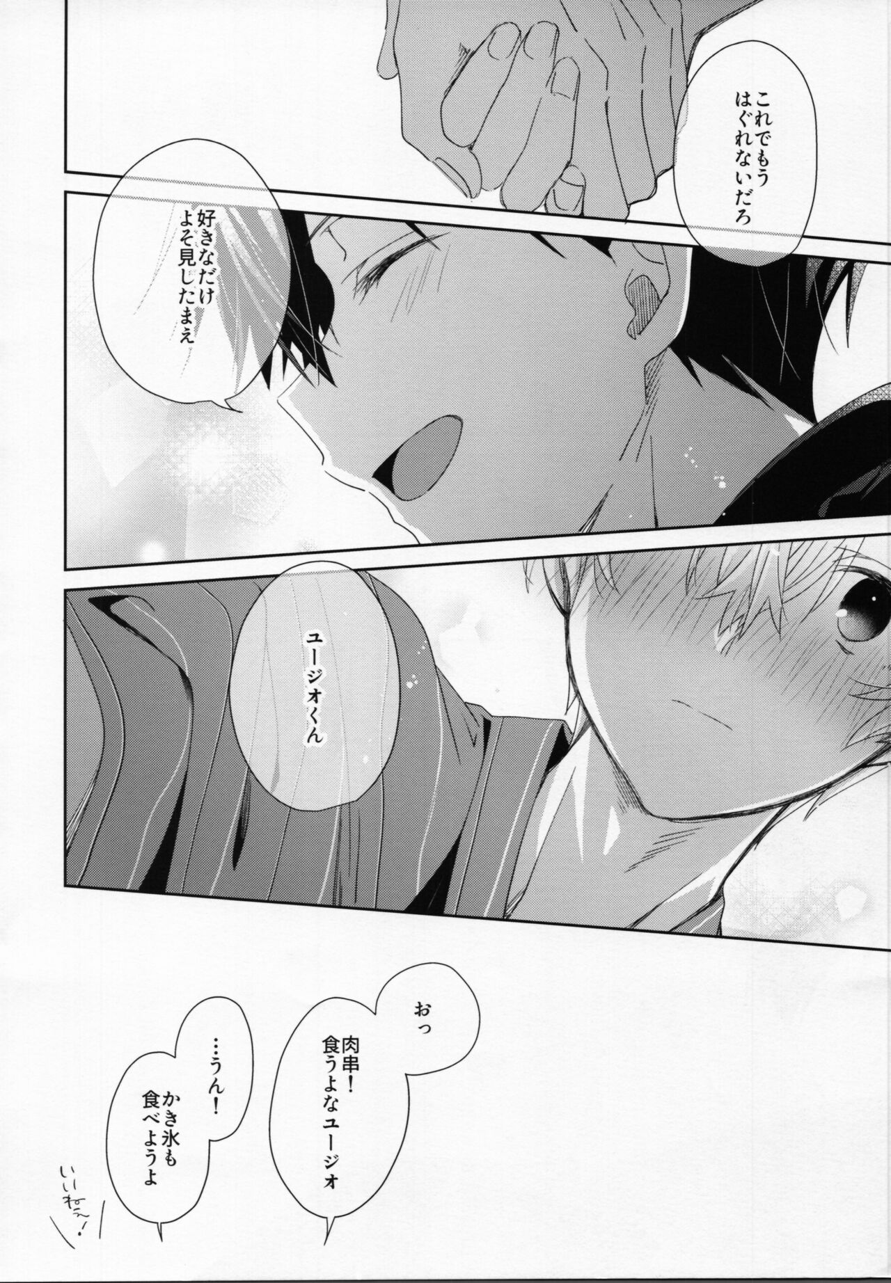 Summer Tune page 4 full
