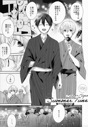 (SUPERKansai29) [trigger.m (Emu Emuo)] Summer Tune (Sword Art Online) cover