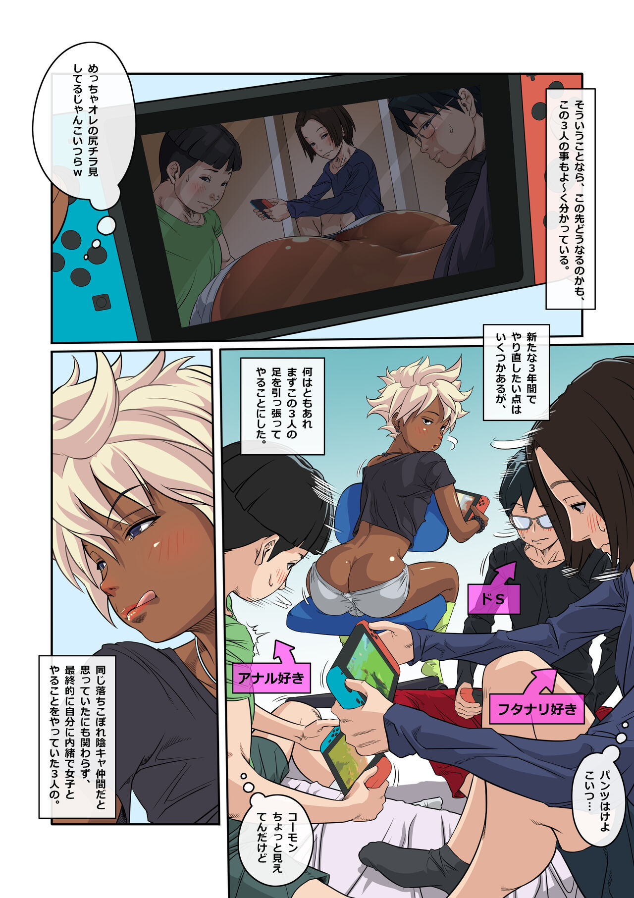 Kuroiga Gal dewa nai page 11 full