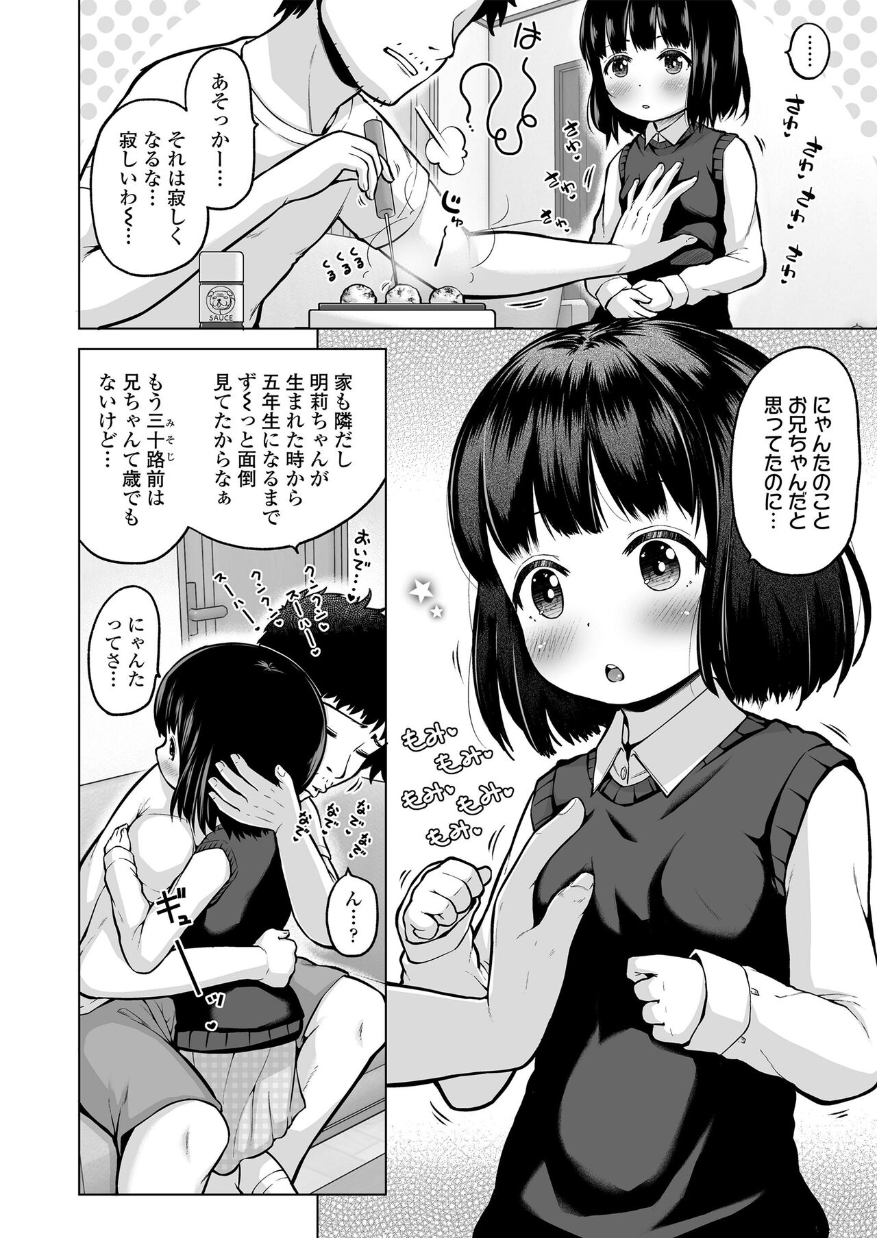 Sujitorori - Lolita and Wet Slit page 4 full