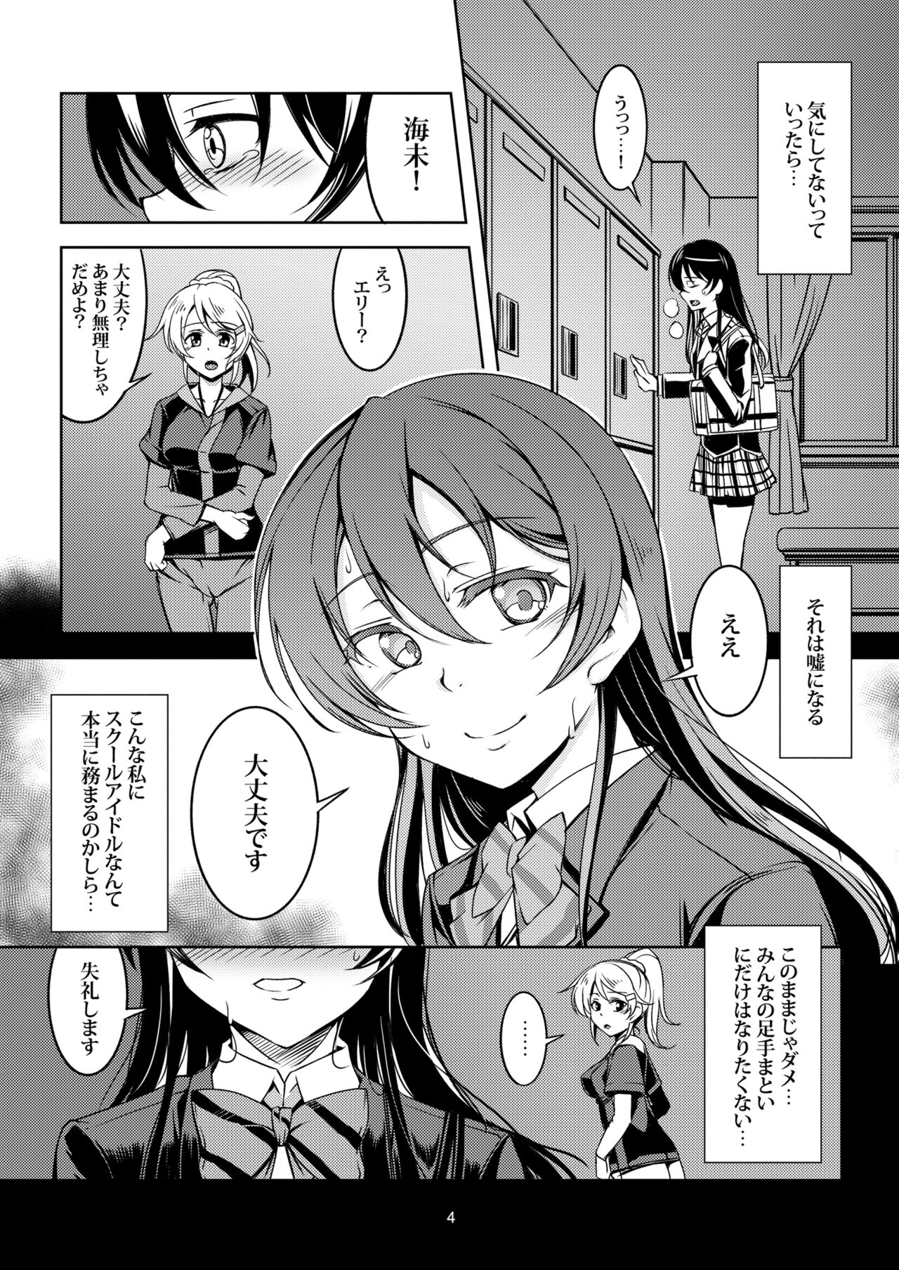 Haitoku no Rakuen - Immorality Paradise page 10 full