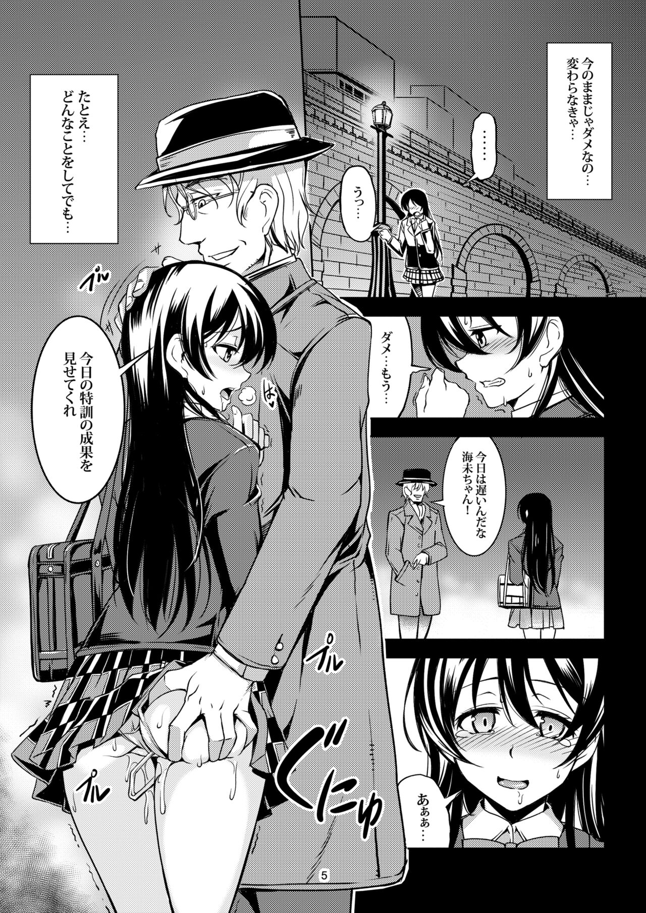 Haitoku no Rakuen - Immorality Paradise page 11 full