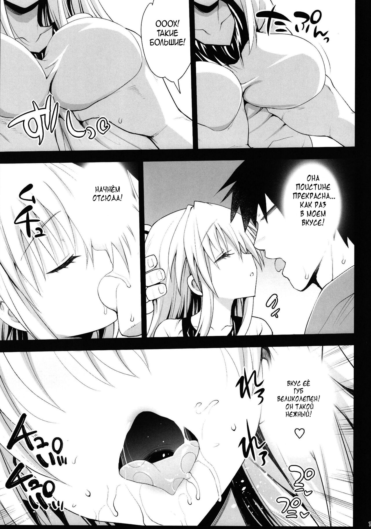 Saimin Mokou | Загипнотизированная Мока page 8 full