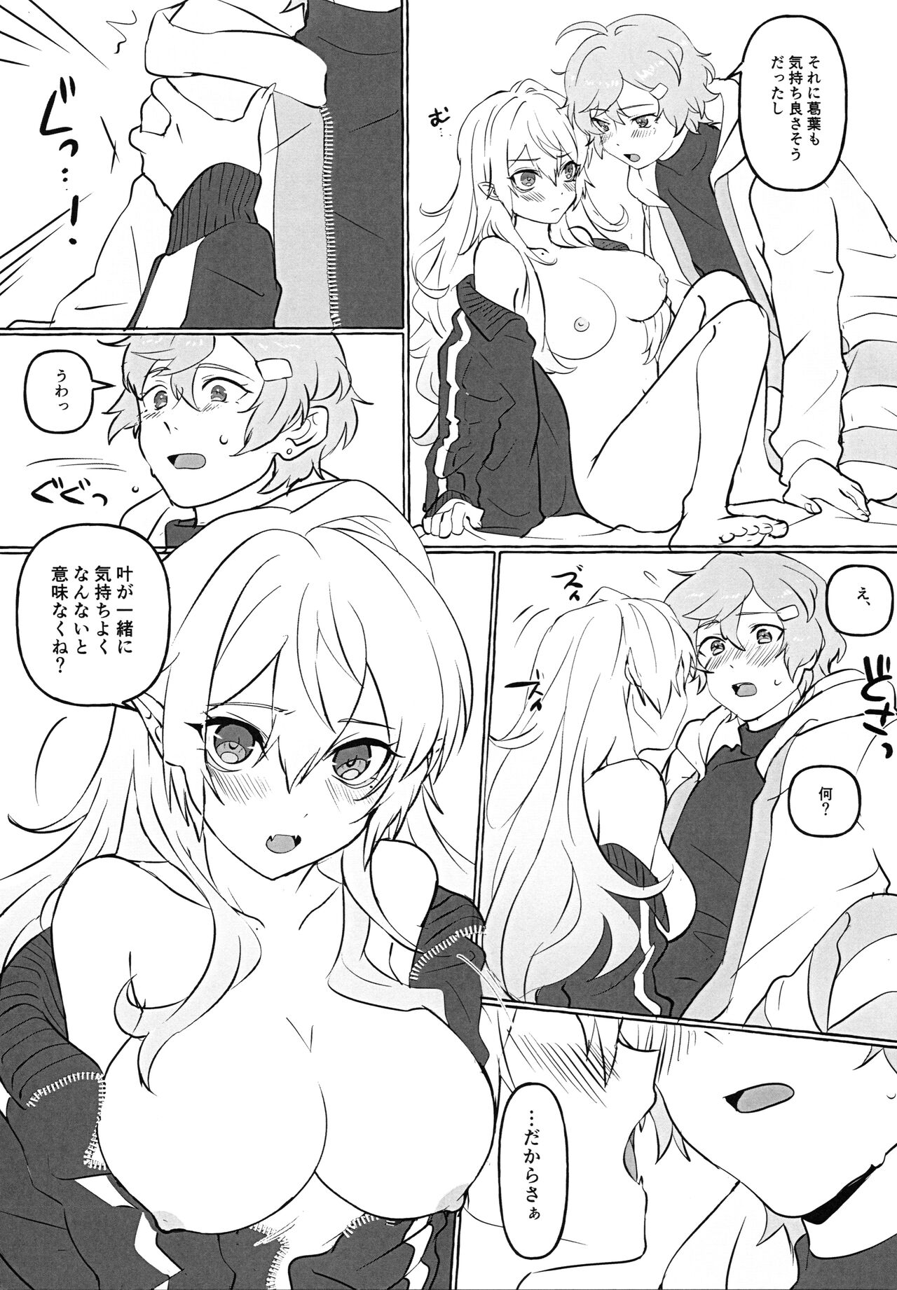 Nyotaika Shita Shinyuu ga Ecchi Sugiru!? page 10 full