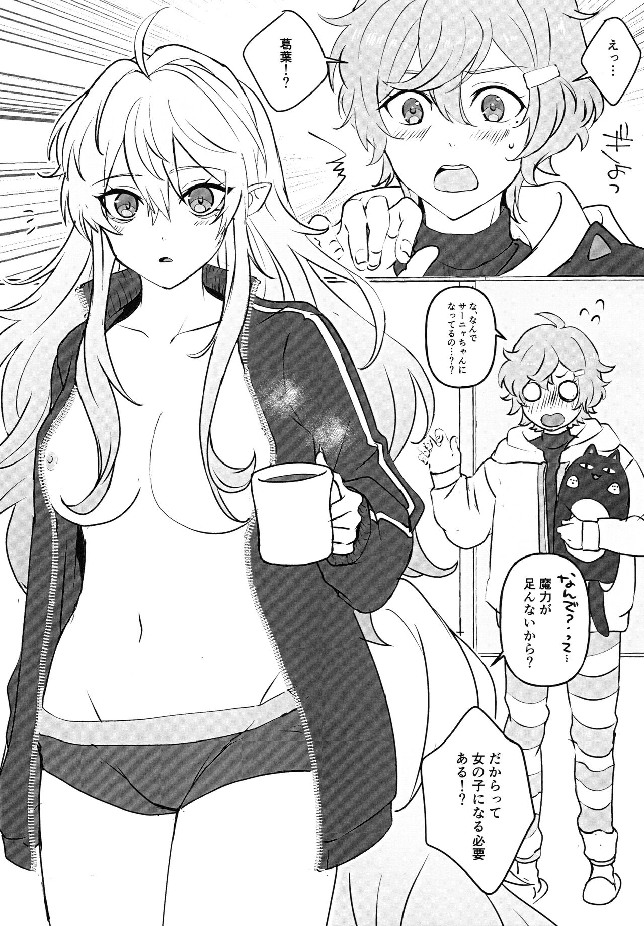 Nyotaika Shita Shinyuu ga Ecchi Sugiru!? page 4 full
