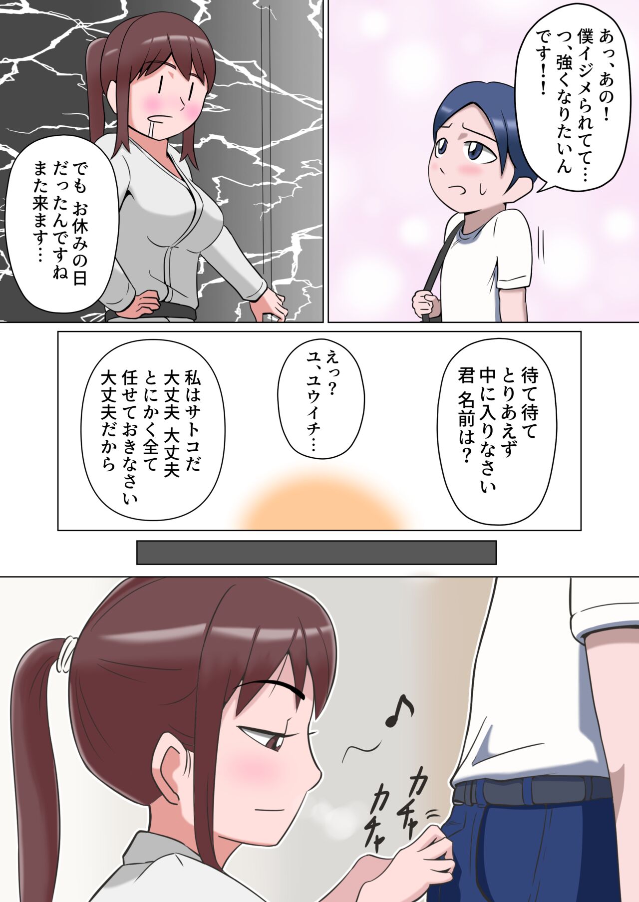 Satoko-sensei no Tokubetsu Shidou page 3 full