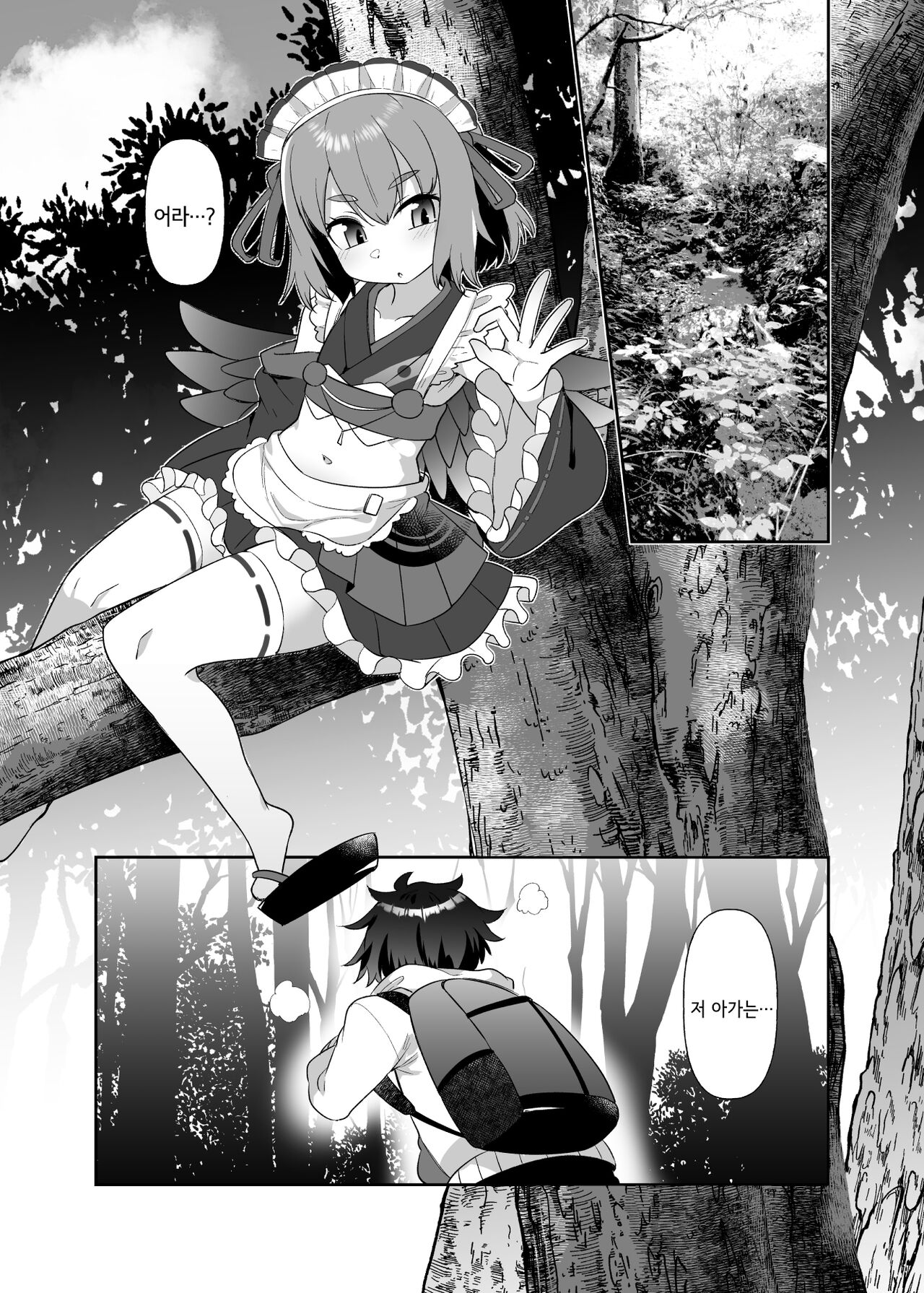 Takao-san no Karasutengu | 다카오산의 카라스텐구 page 5 full
