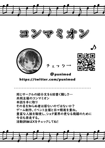 [UNC] Shota Sextet 6 (Commamion part) cover
