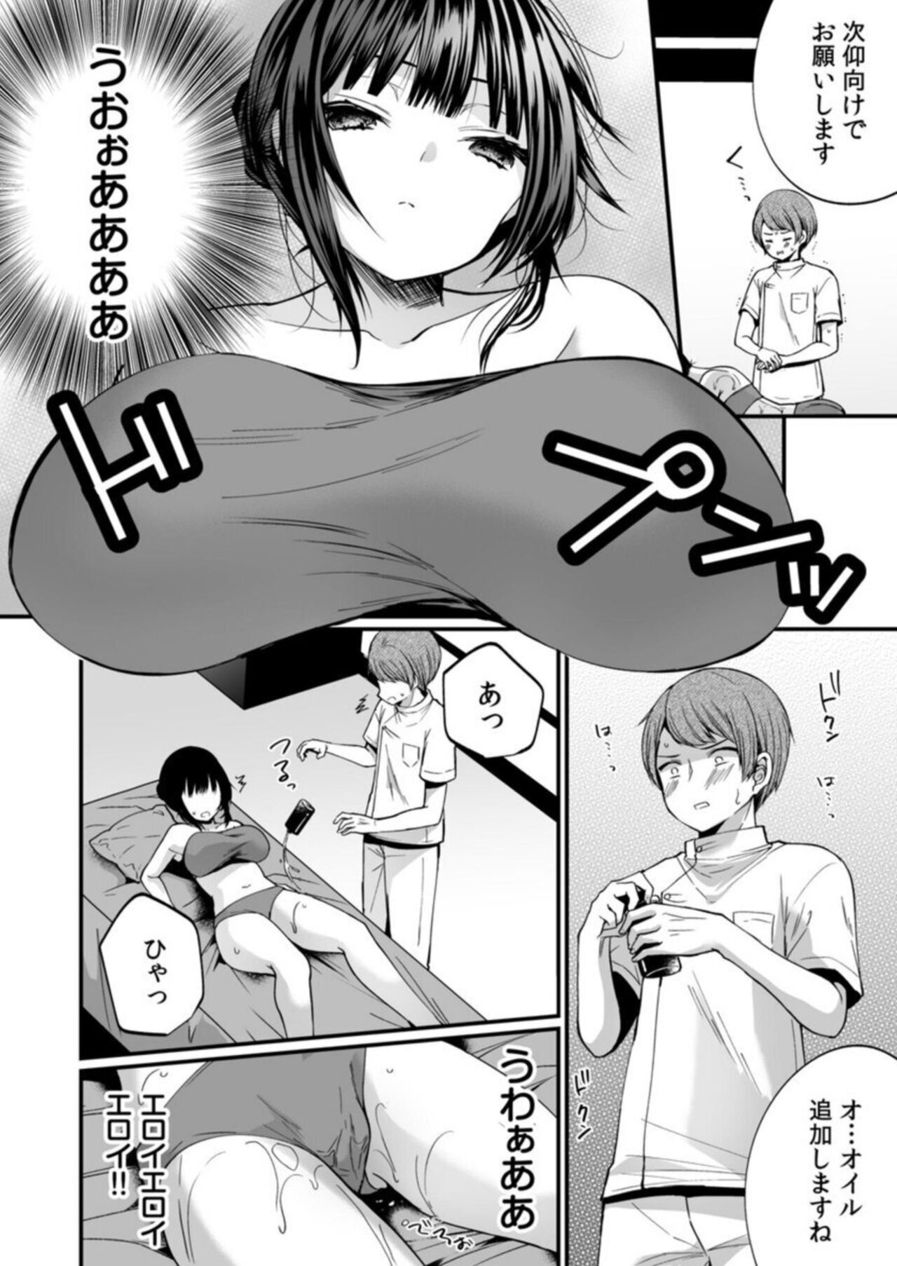 "Ikasaresugite Chousa Murii...!" Sennyuu! Uwasa no Kaikan Massage-ten Ch. 5 page 12 full