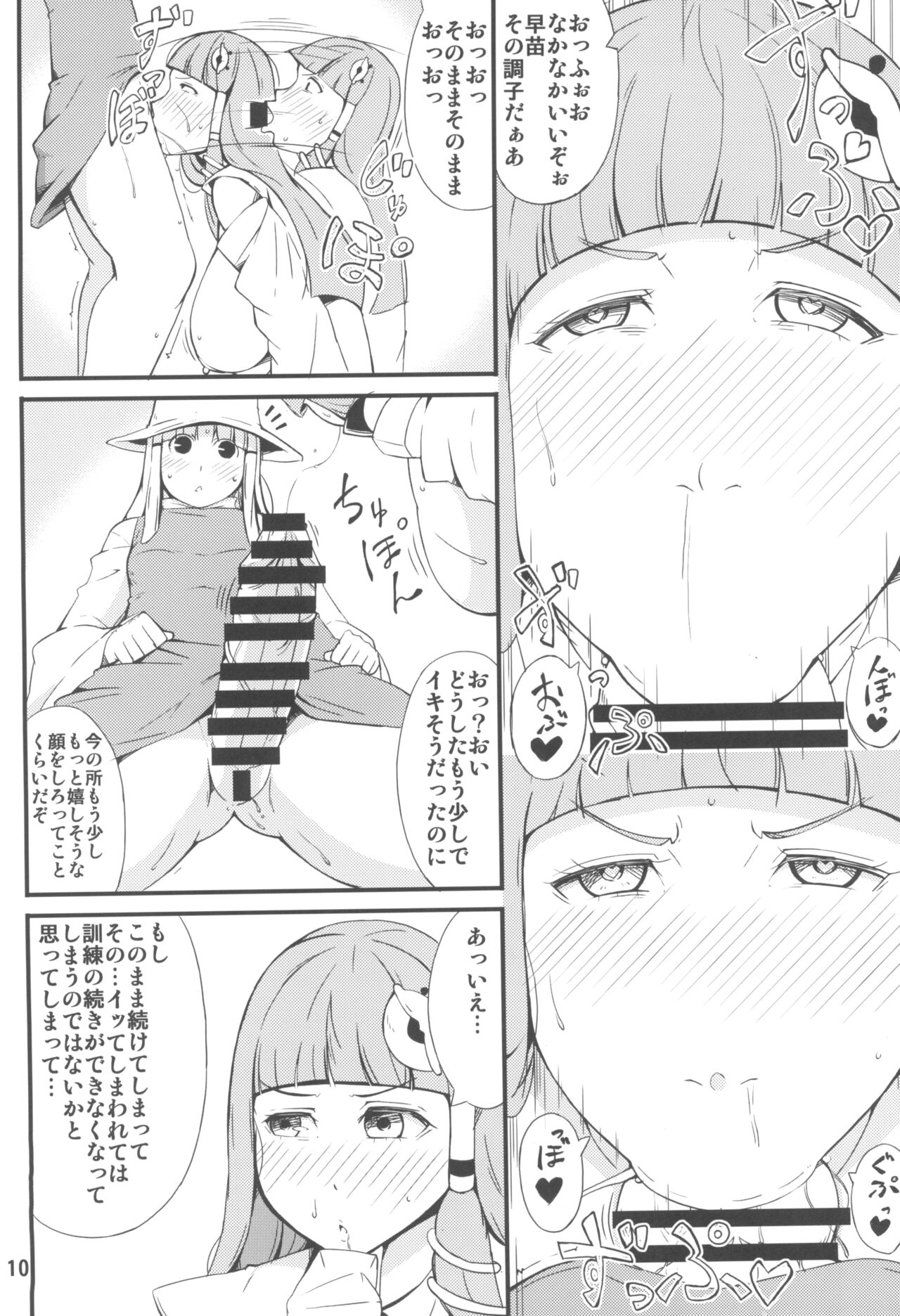 Kamisama LESSON page 10 full
