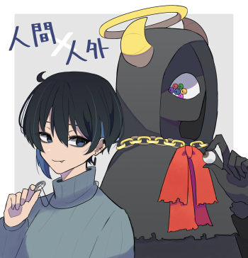 [Kajiyuta] Ai ga Omo-me Ningen-kun × Tsundere Jingai-san cover