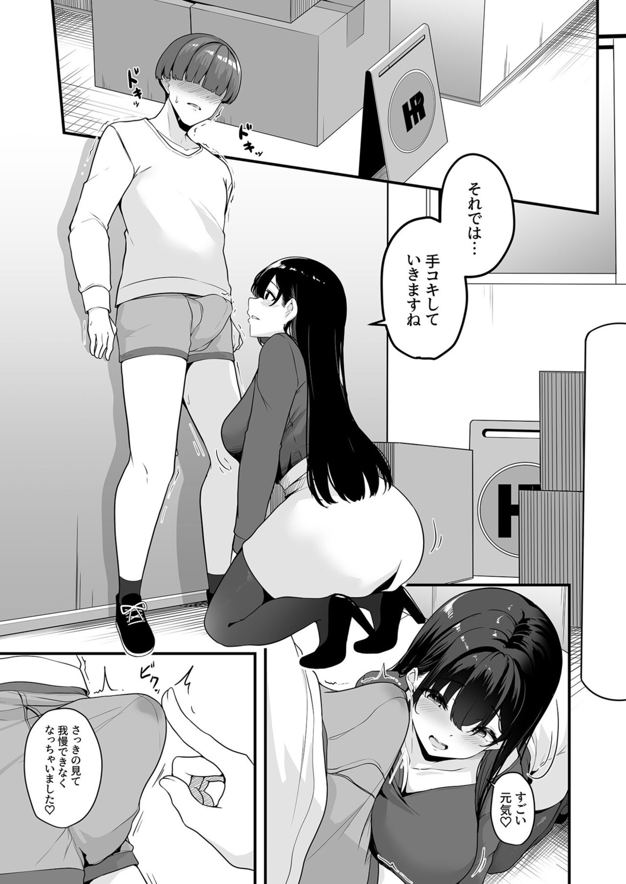 Onee-san to Shiyo? ~Echinpo Card de Yaritai Houdai~ page 11 full