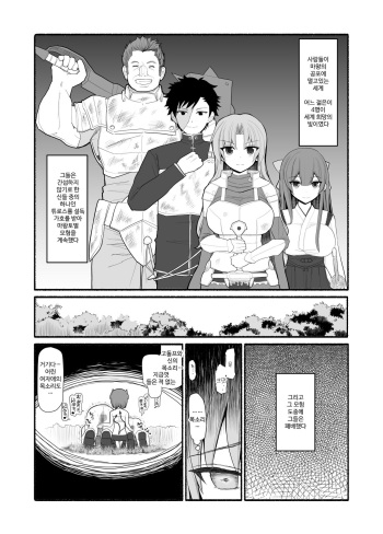 [EsuEsu] Yuusha Party Haiboku [korean] cover