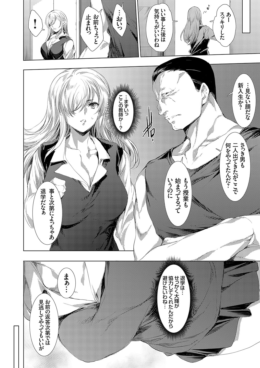 COMIC Grape Vol. 116 page 11 full