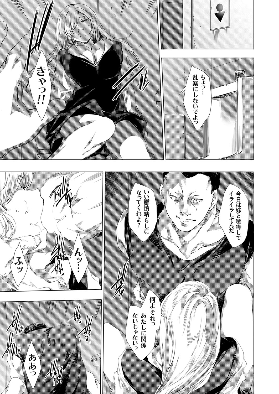 COMIC Grape Vol. 116 page 12 full