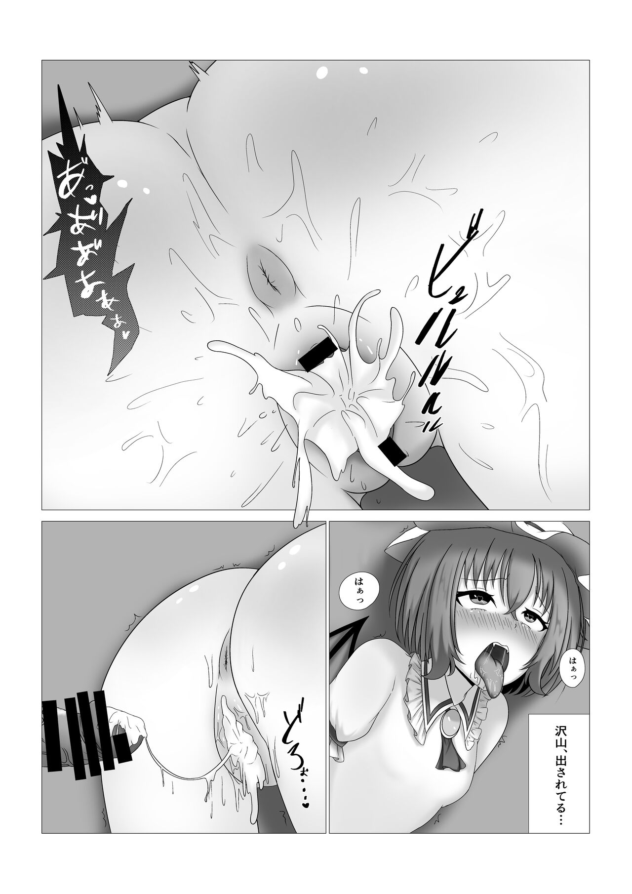 Remilia-sama to Flan-chan no Kabejiri Hon page 12 full