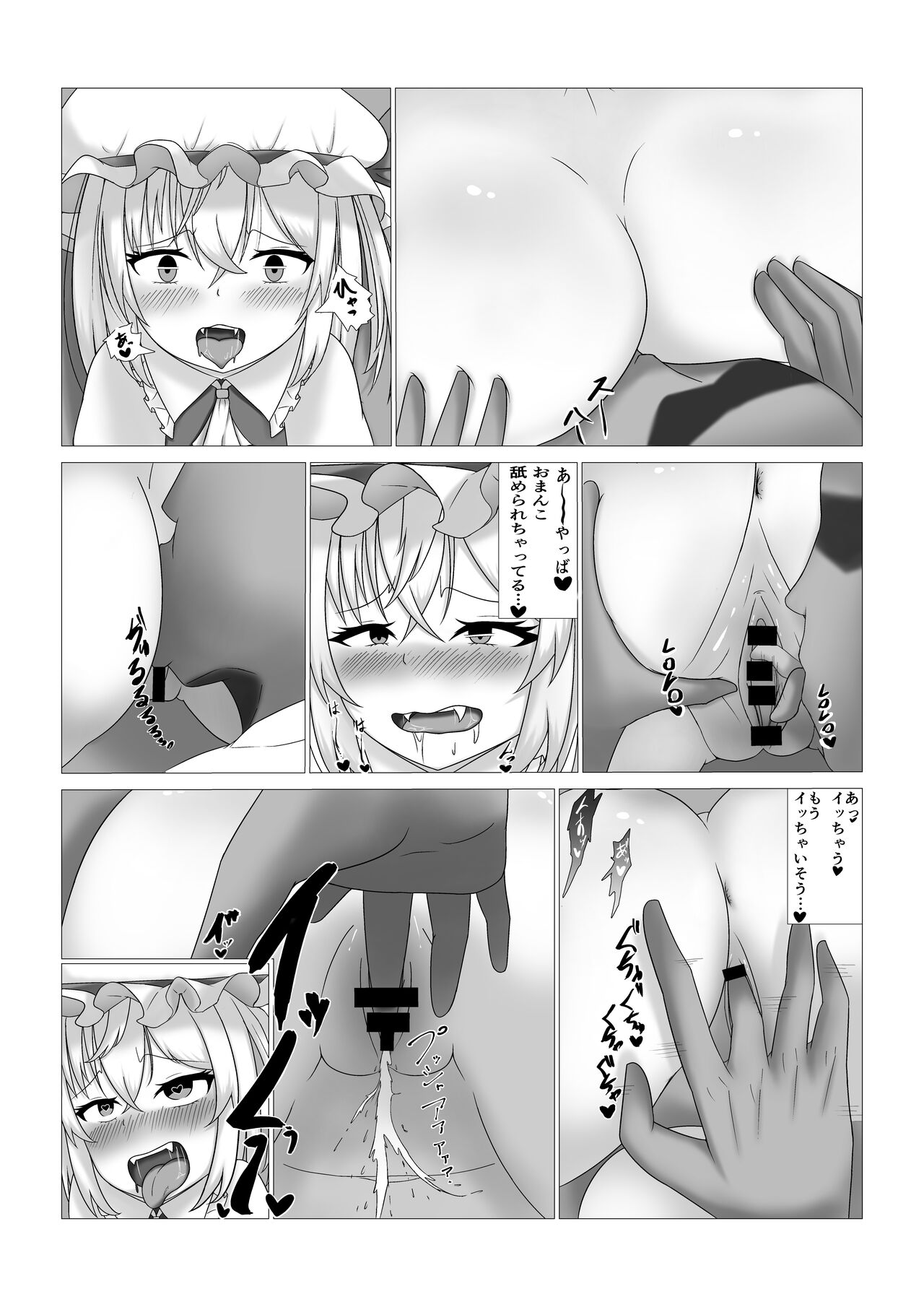 Remilia-sama to Flan-chan no Kabejiri Hon page 8 full