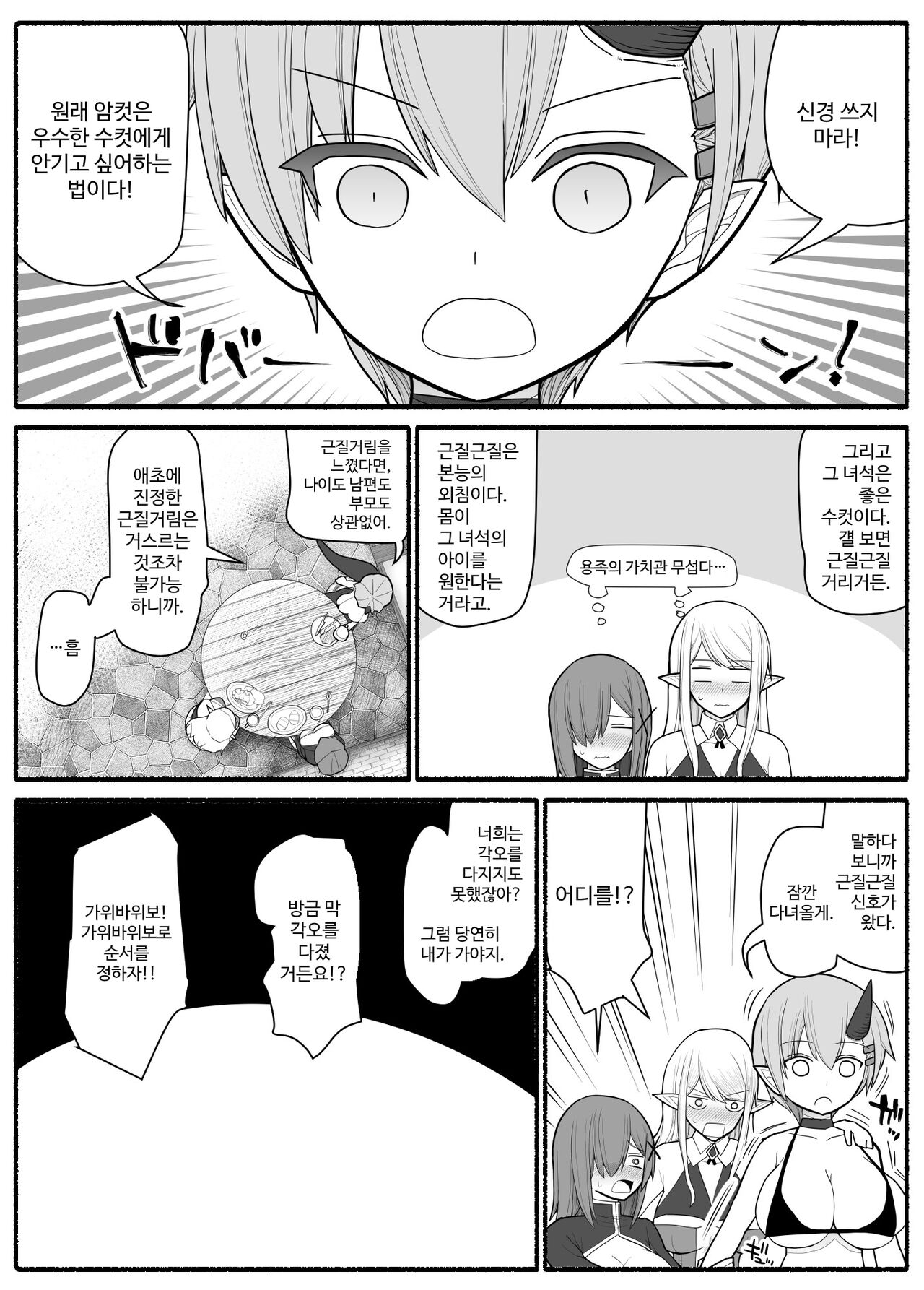 ママショタ勇者パーティ page 9 full