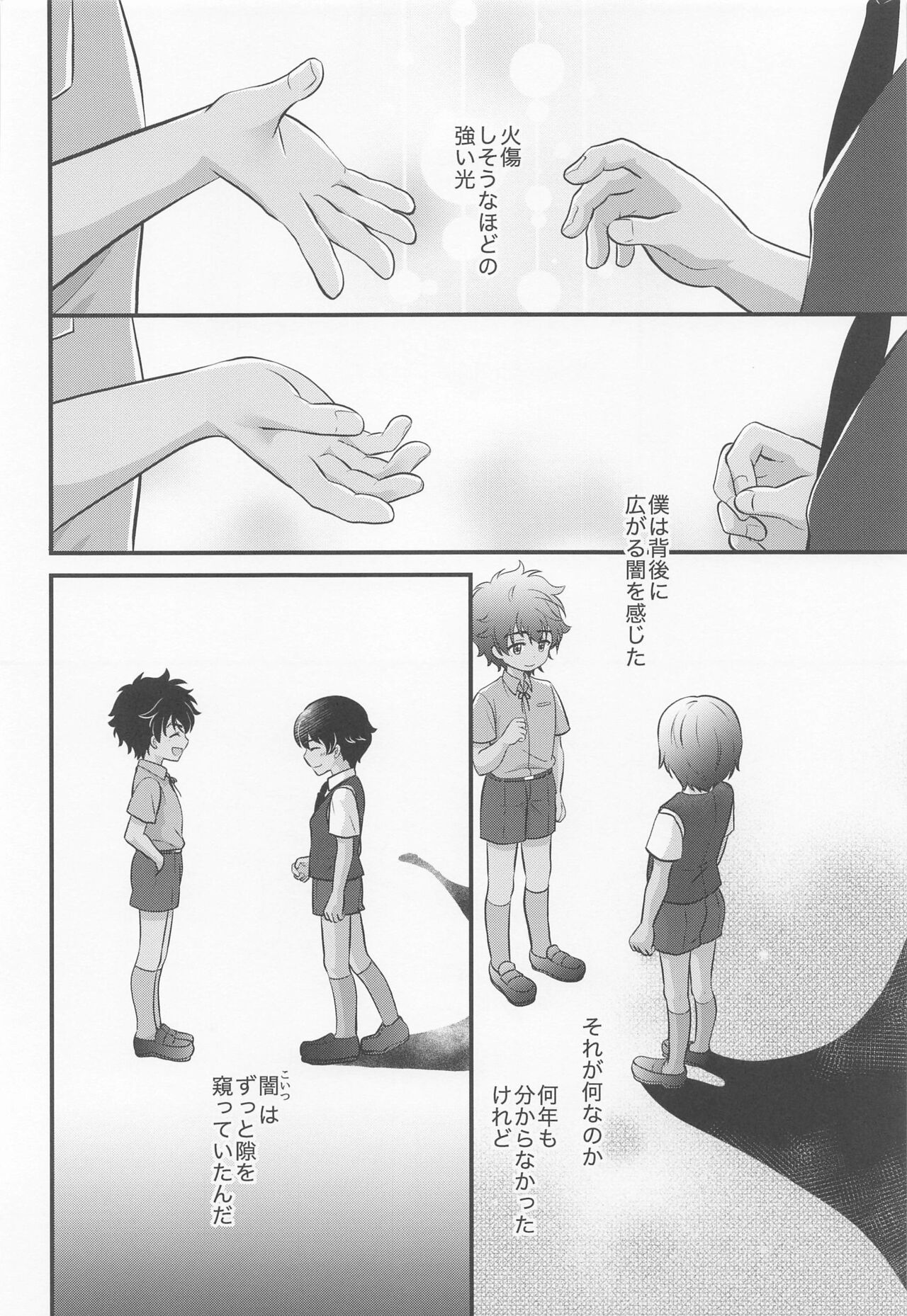 Ijiwaru Switch - SPITEFUL SWITCH page 3 full