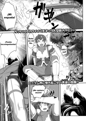 [Golden] Ookami Shoujo wa Sunao ni Narenai (COMIC Kaien VOL.01) [Spanish] [Gato Oscuro] [Digital] cover