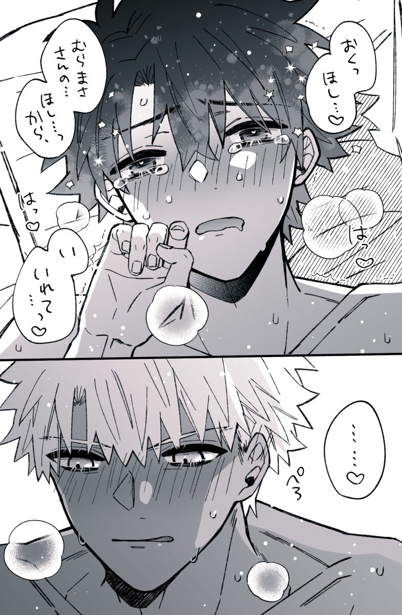 Muraguda♂LOG page 8 full
