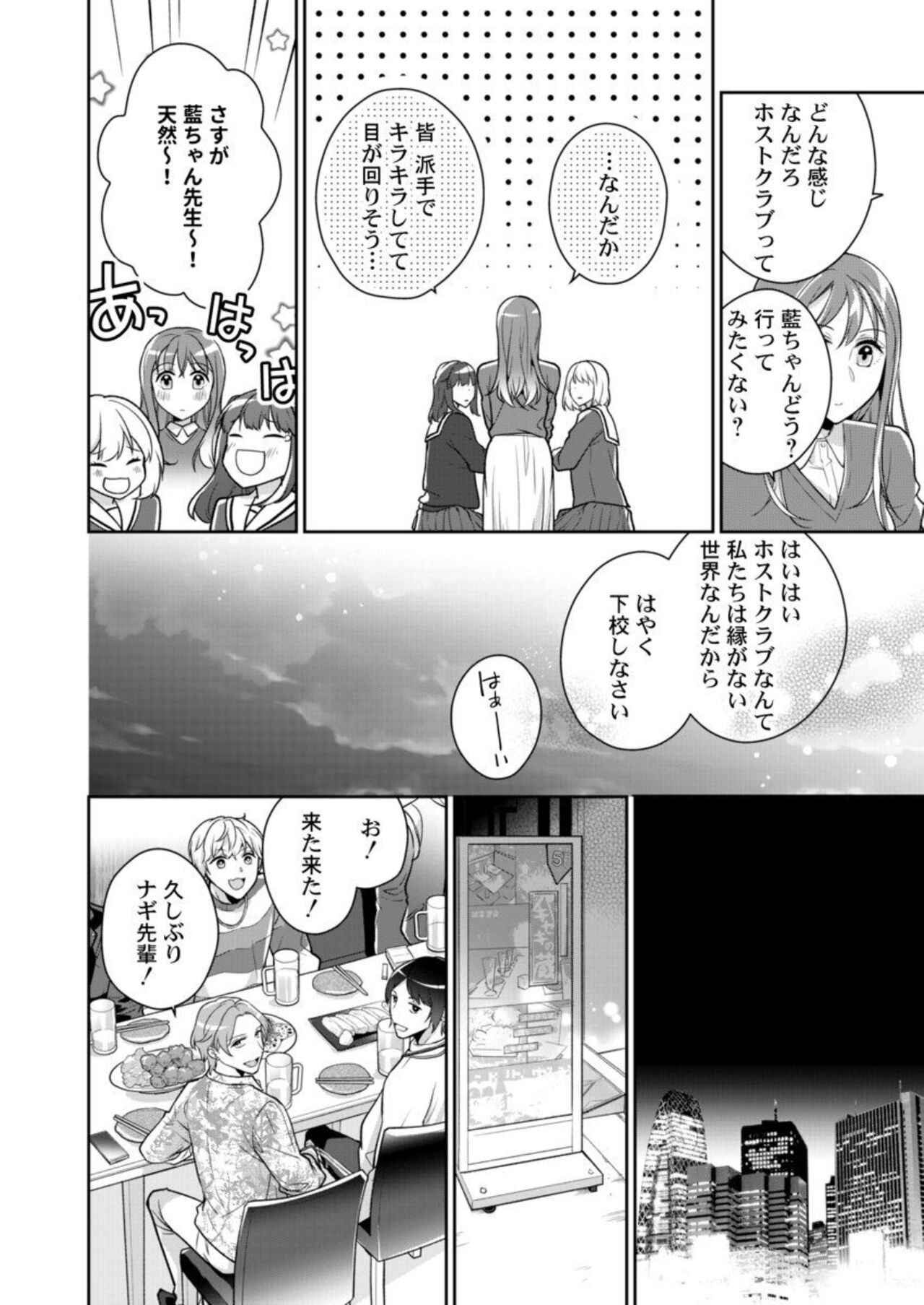 Dōryō  no Netsu Shisen ni Tokasarete ～ Chōzetsu Teku ni Oboreteiku Ubuna Karada ～1 page 12 full