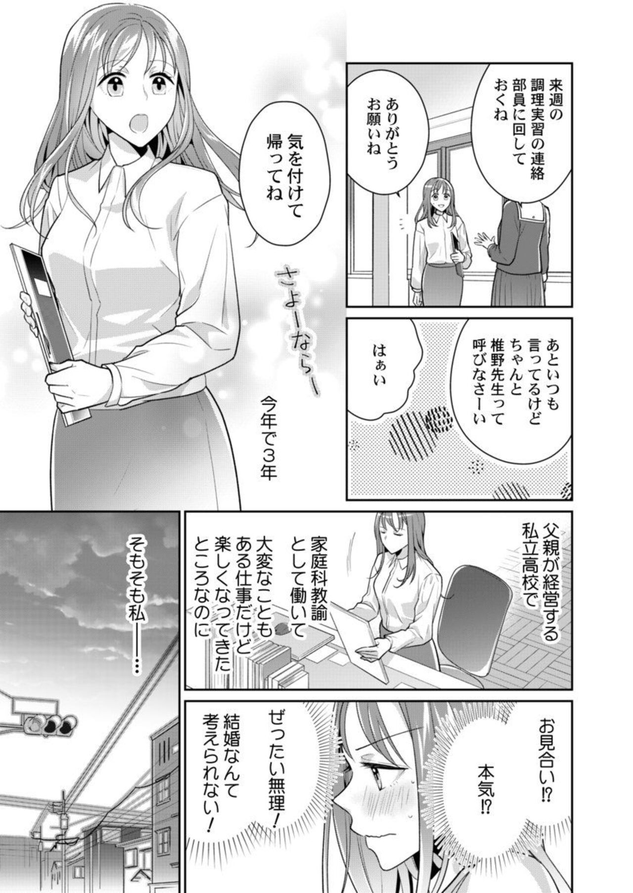 Dōryō  no Netsu Shisen ni Tokasarete ～ Chōzetsu Teku ni Oboreteiku Ubuna Karada ～1 page 5 full