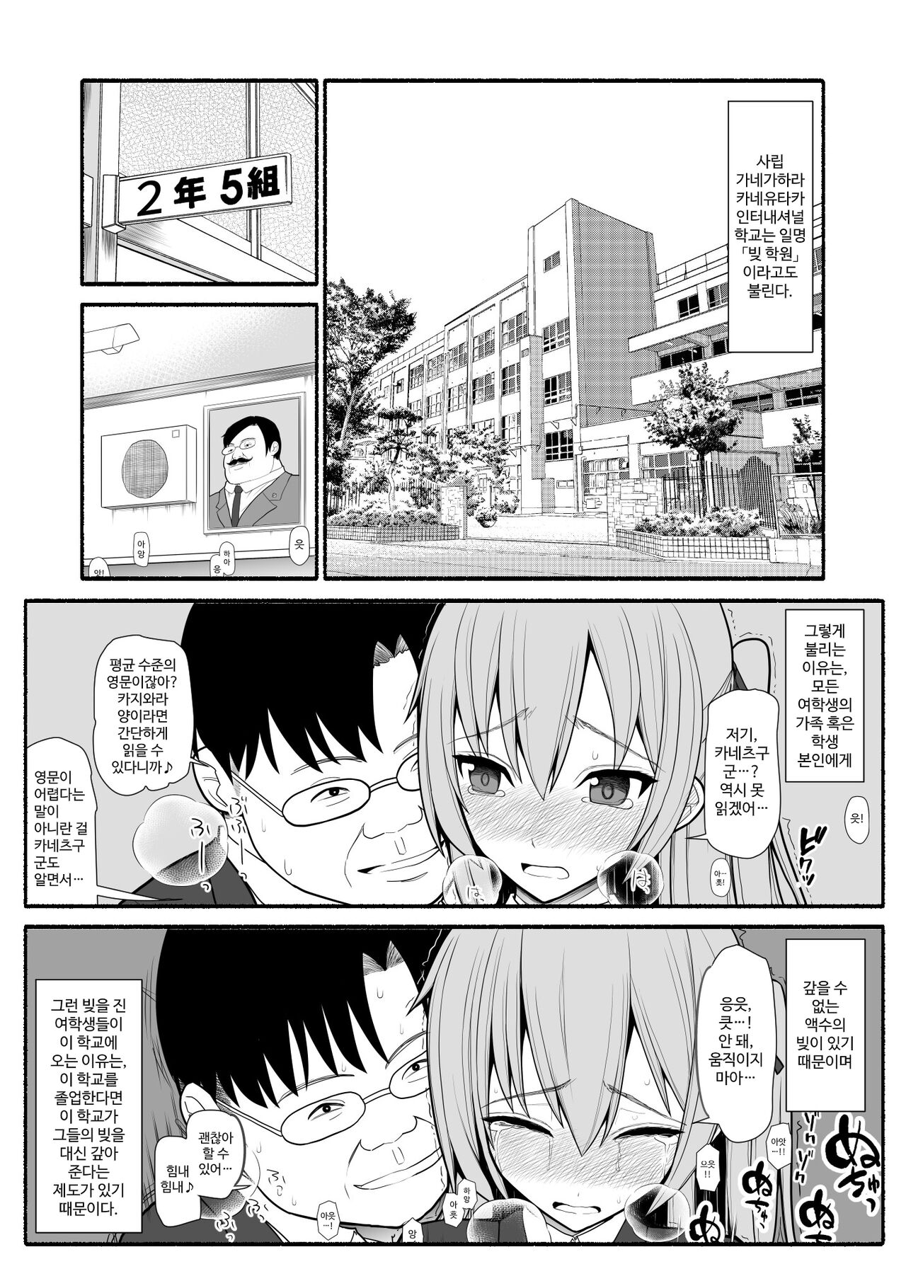 借金学園 page 1 full