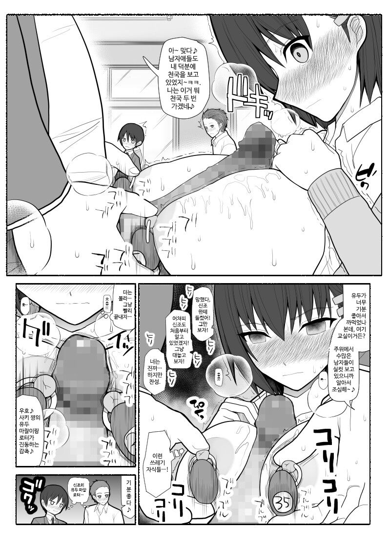 借金学園 page 11 full