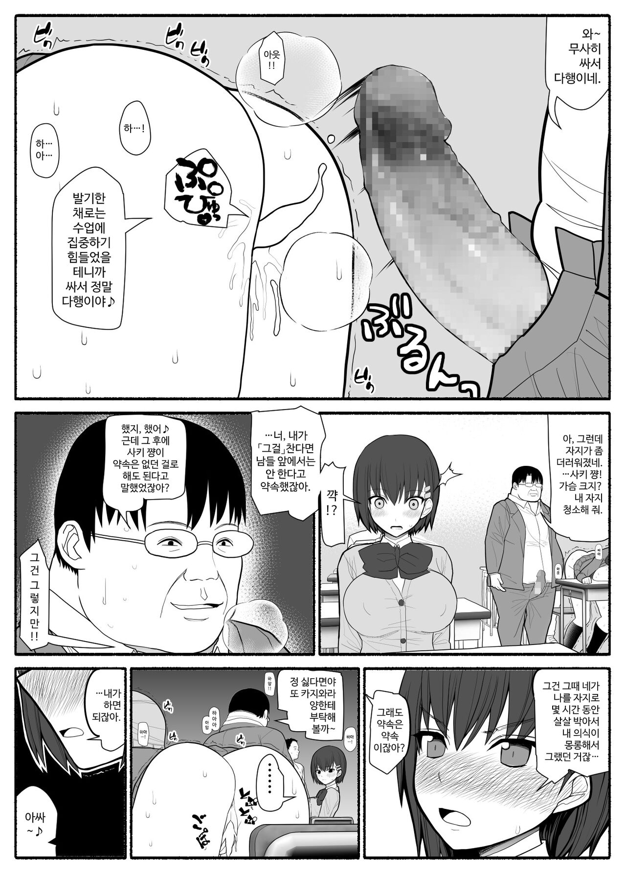 借金学園 page 7 full