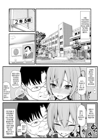 [EsuEsu] 借金学園 [korean] cover