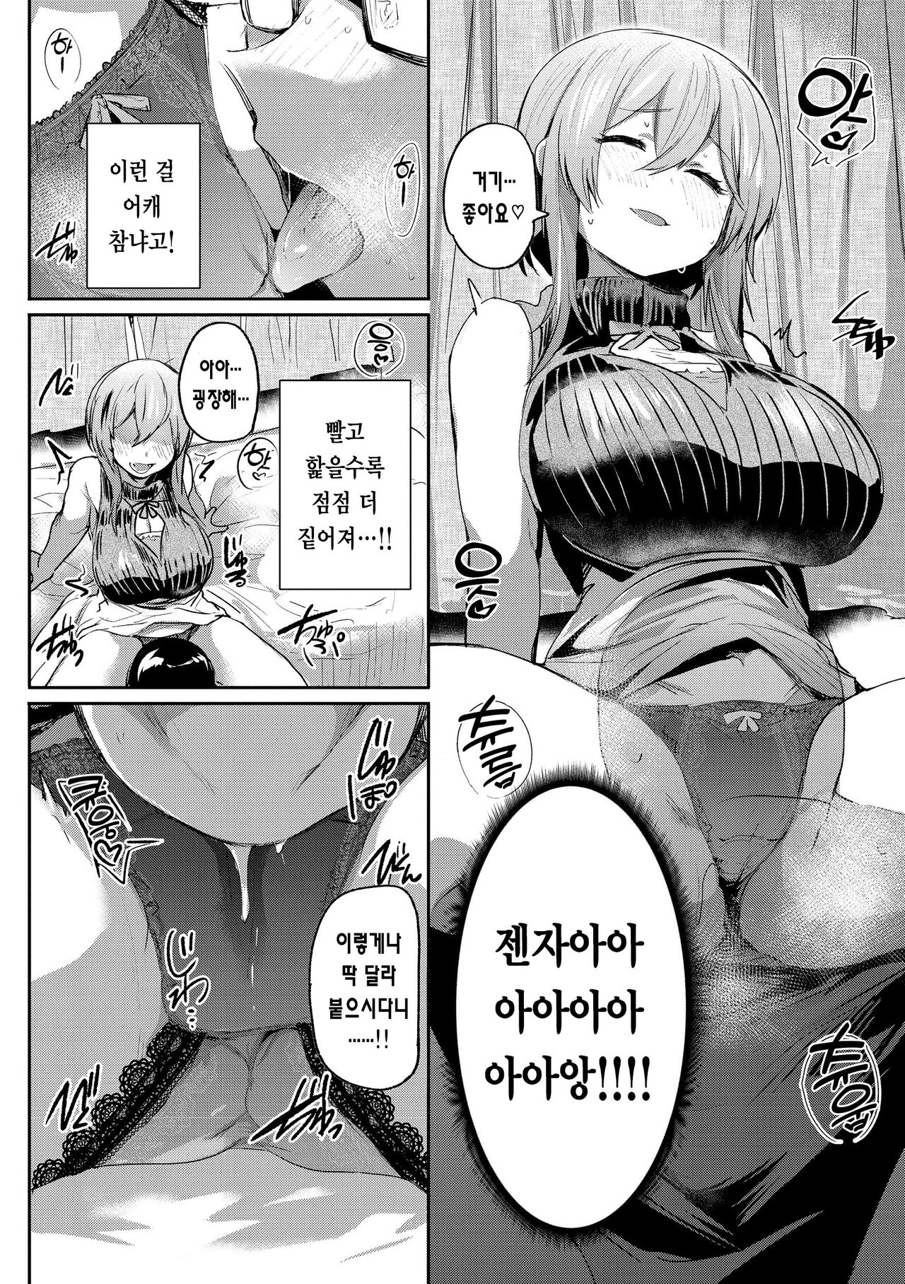 Immoral Mine | 임모럴 마인 page 12 full