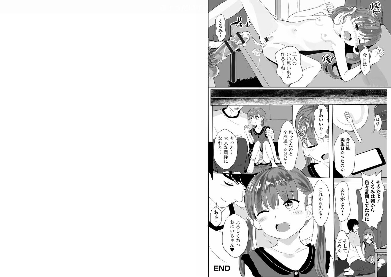Siblings love each other page 9 full