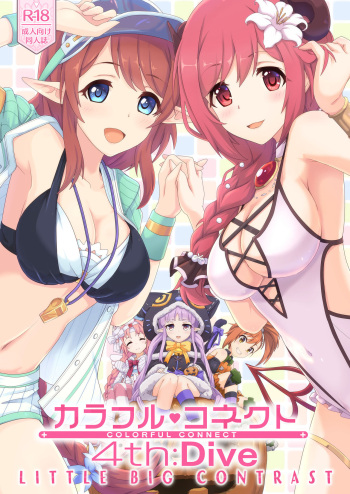 [MIDDLY (Midorinocha)] Colorful Connect 4th:Dive (Princess Connect! Re:Dive) [Digital] cover