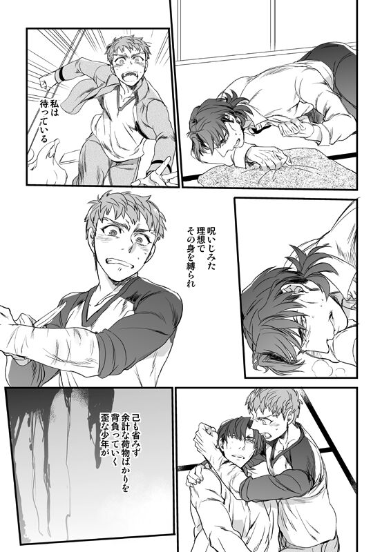 Jigoku demo Arumai ni page 10 full