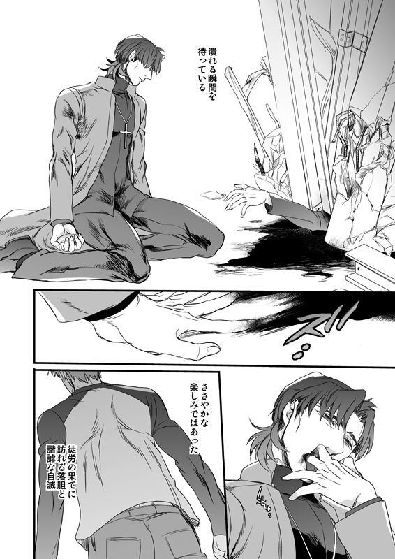 Jigoku demo Arumai ni page 11 full