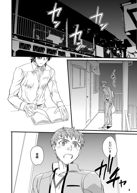 Jigoku demo Arumai ni page 3 full