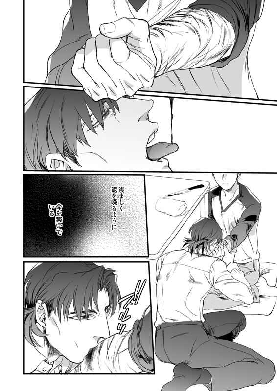 Jigoku demo Arumai ni page 5 full