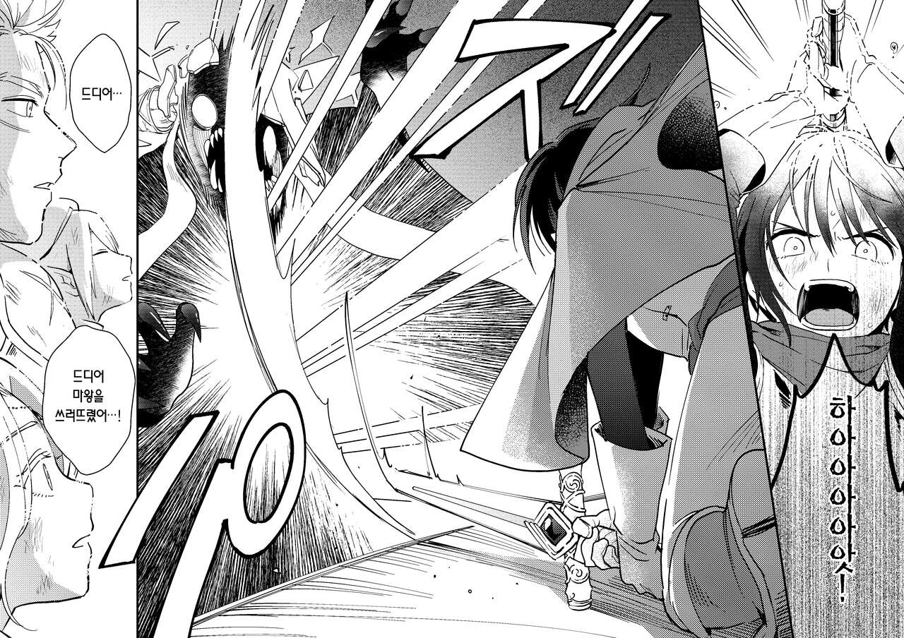 Sekai ga Heiwa ni Natta node Yuusha  ni Kyuukon Shita Kekka | 세계가 평화로워져서 용사에게 구혼한 결과 page 4 full