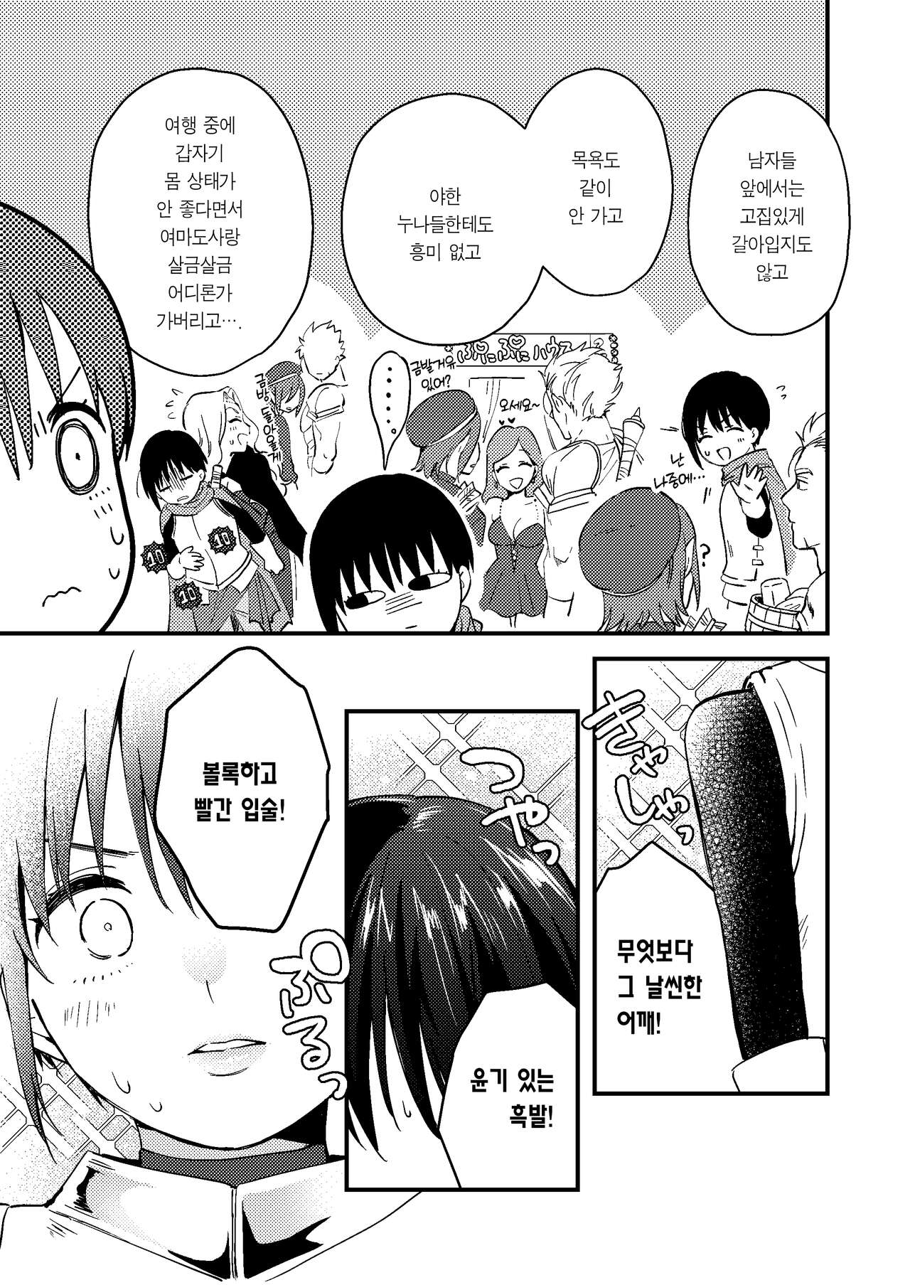 Sekai ga Heiwa ni Natta node Yuusha  ni Kyuukon Shita Kekka | 세계가 평화로워져서 용사에게 구혼한 결과 page 8 full