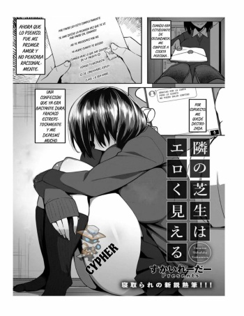 [Skylader] Tonari no Shibafu wa Eroku Mieru (ANGEL Club 2022-06) [Spanish] [Cypher] [Digital] cover