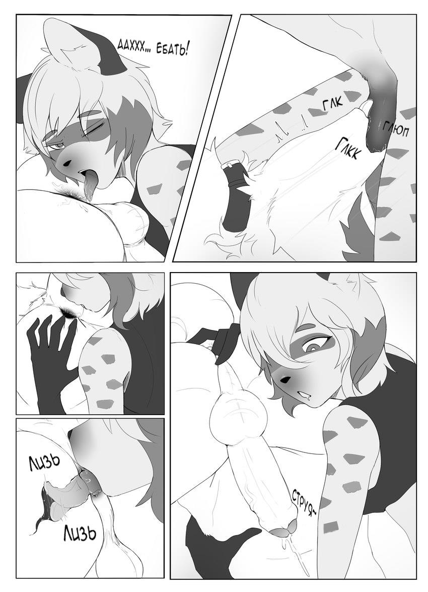 Morph BNA page 12 full