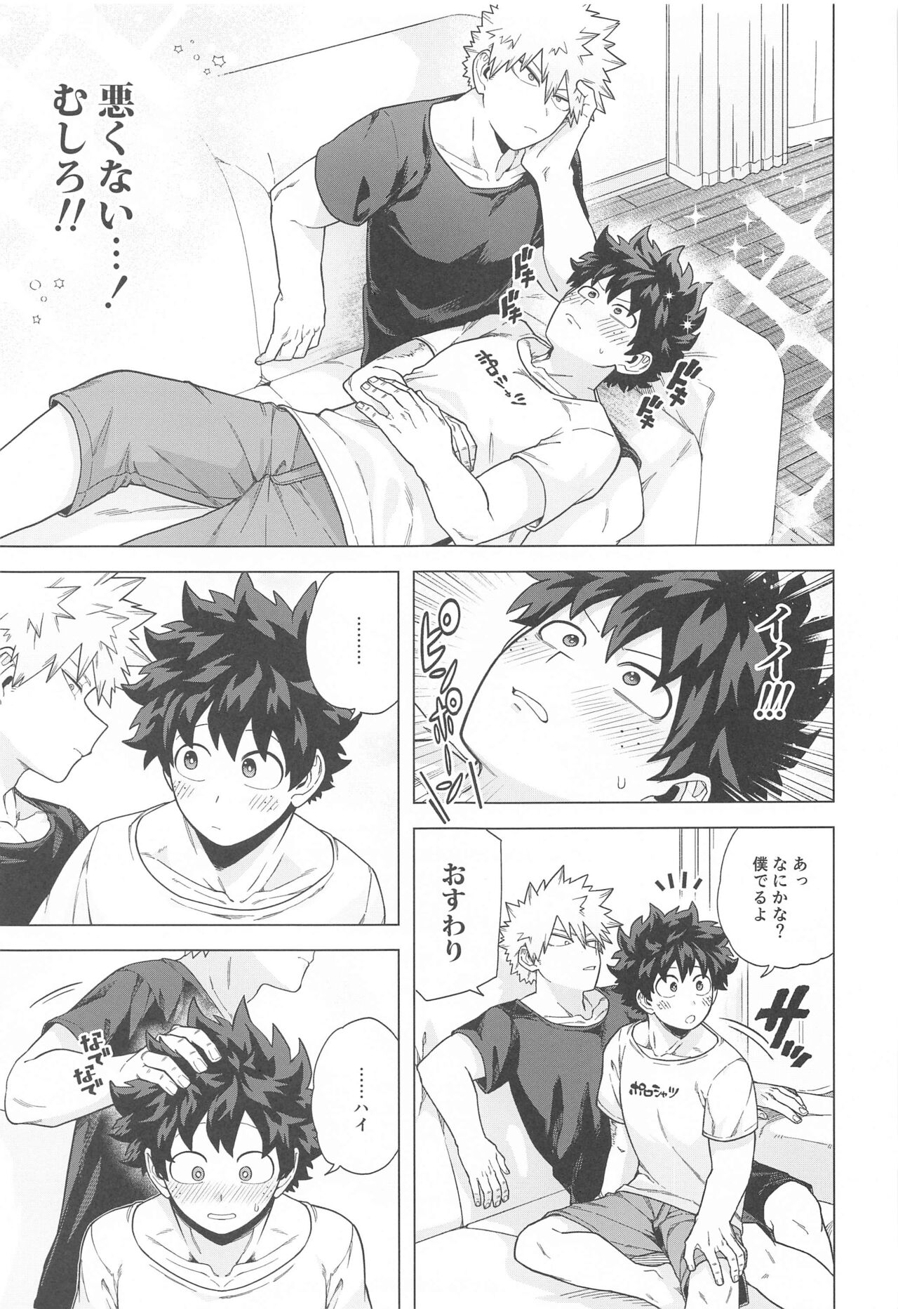 Stay Stay page 10 full