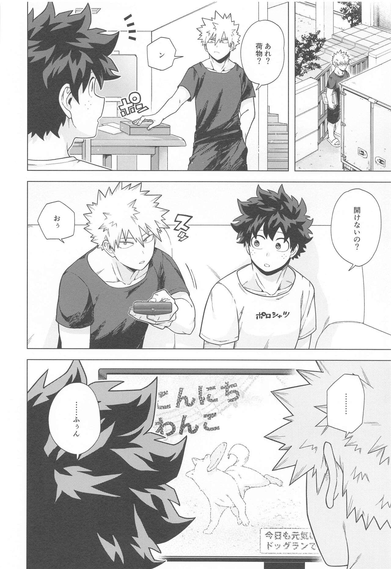 Stay Stay page 11 full
