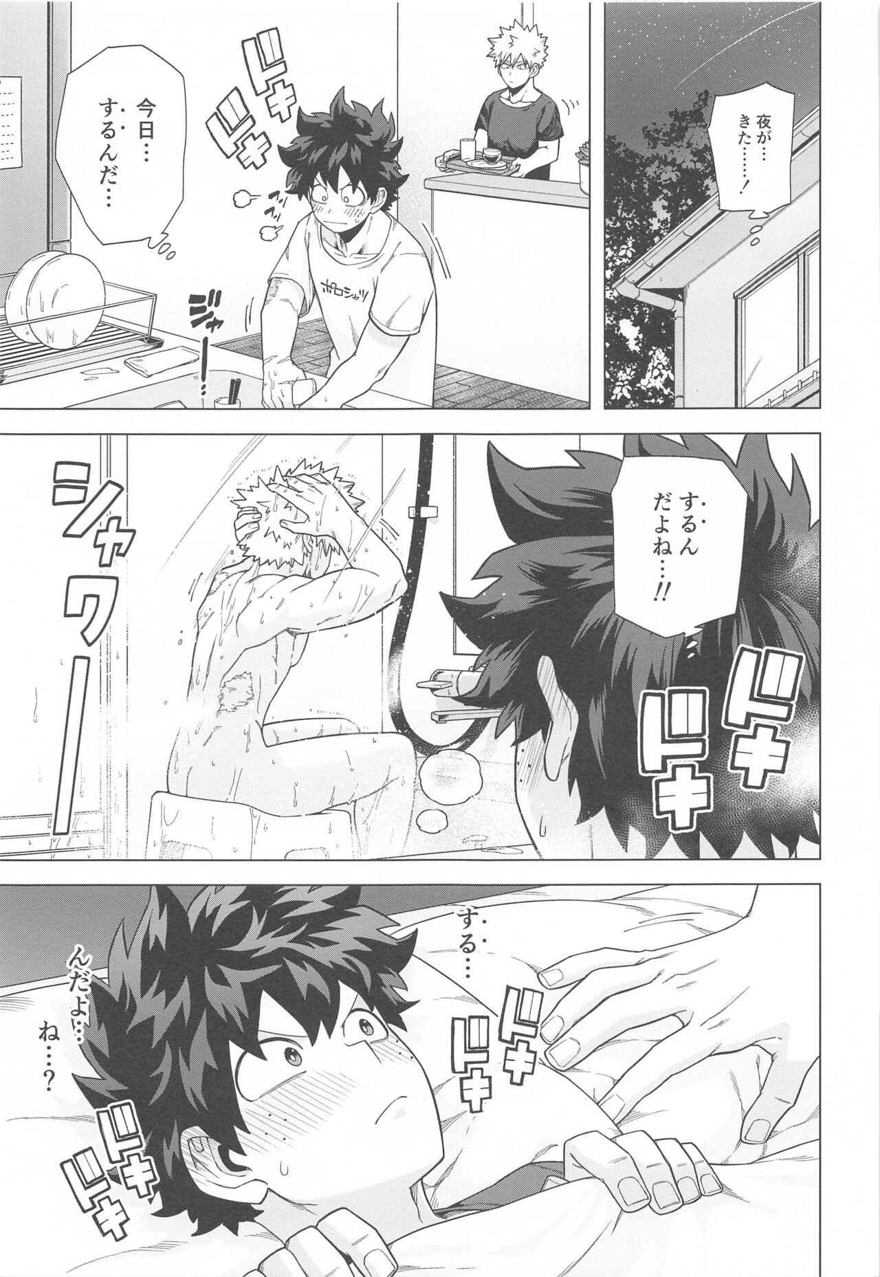 Stay Stay page 12 full