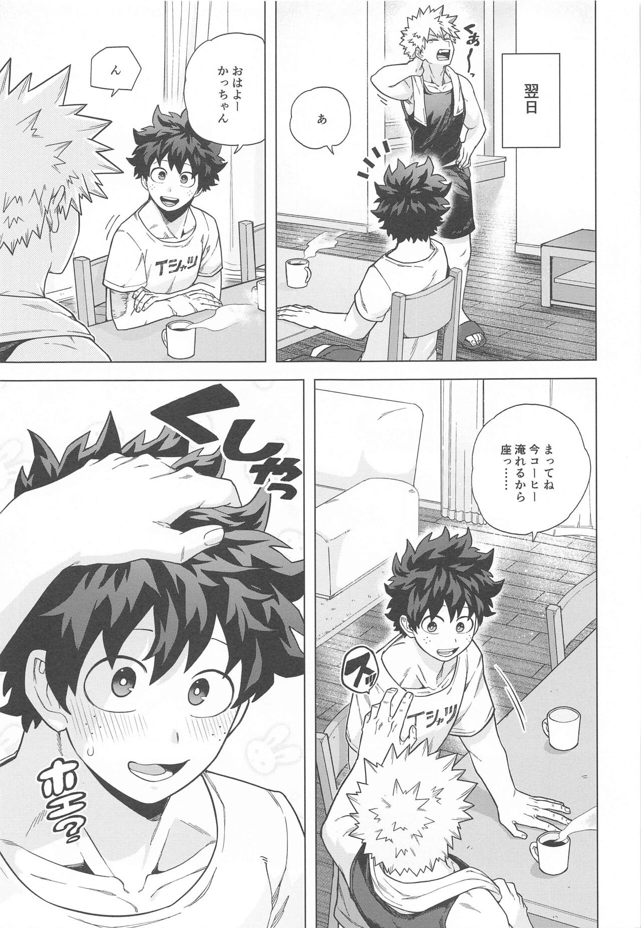 Stay Stay page 8 full
