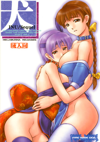 (C62) [Hellabunna (Iruma Kamiri)] INU/Sequel (Dead or Alive) [Decensored] cover